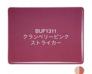 368 ブルズアイ BUF1311 クランベリーピンク トランスペアレント ステンドグラス フュージング材料 膨張率90