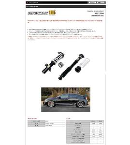 ☆送料無料 在庫 有り HKS 車高調 HIPERMAX S 全長調整式 減衰力30段 ハイパーマックス ホンダ シビック タイプR FK8 新品 80300-AH012P