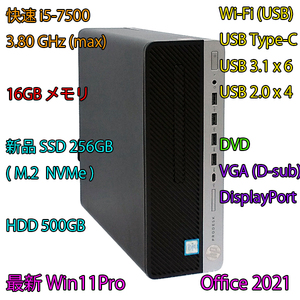 快速 i5-3.80GHz(max)+16GBメモリ+新品SSD:256GB(M.2/NVMe)+HDD:500GB/Wi-Fi/DVD/USB3.1/VGA/DP/Office2021/Win11/ProDesk 600 G3