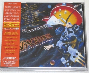 ◇ スペースウォーク Spacewalk キッス / エースへの讃歌 エース・フレイリーに捧げるトリビュート・アルバム A Salute To Ace Frehley ◇