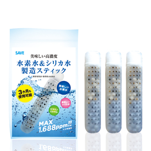 【3個セット】 水素水 ＆ シリカ水 製造スティック 3カ月使用可能 SAVE 水素スティック 高濃度1.688ppm 特許取得済 ケイ素 水素水生成器