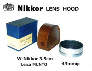 NWHL Nikkor LENS HOOD W-Nikkor・C 3.5cm F1.8 W-Nikkor 3.5cm F2.5 Leica MUNTO用SERIES Ⅶ 43mm UV組み込み 元箱、皮ケース付属