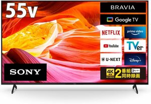 SONY ソニー Google TV 55V型4K液晶テレビ KJ-55X80WK 4Kチューナー内蔵/DolbyAtmos/ゲームモード 2023/10~保証 引取可