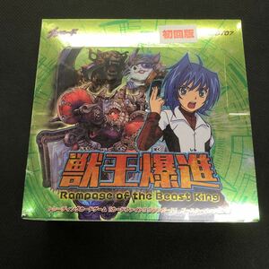 ☆ カードファイト!! ヴァンガード ブースターパック第7弾 獣王爆進 新品未開封1BOX