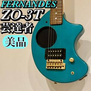 FERNANDES ZO-3T 芸達者 メタリックライトブルー アーム欠品 アンプ内蔵ギター フェルナンデス エレキギター 