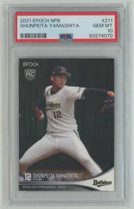 【PSA10 GEM MINT】山下舜平大 オリックスバファローズ 2021 EPOCH エポック NPB プロ野球 ルーキーカード RC #211