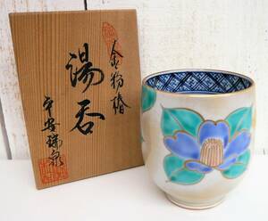 伝統工芸 工芸美術「清水焼 京都 湯呑 金粉椿 共箱付 在銘 平安瑞泉銘」古物 骨董 古美術 湯飲 ゆのみ 煎茶 番茶 京焼