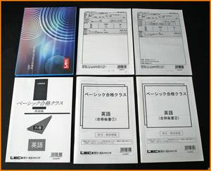 【送料無料】LEC 東京リーガルマインド★外務専門職 ベーシック合格 英語 DVD全5回フルセット 2008年版★語学教材