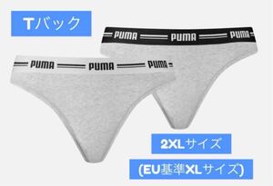 Puma Tバックショーツ(グレー/2枚セット) 2XLサイズ