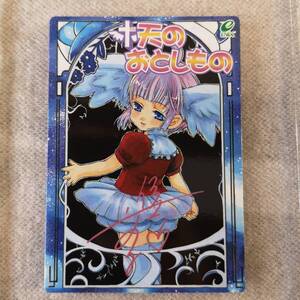 【非売品】プロモ◆天のおとしもの トレカ 住吉文子 印刷サイン◆2002年/Gファンタジー/CA8