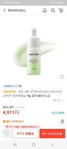 新品　VARI:HOPE アハバハ 20%セラム, 毛穴掃除15gAHA BHA PHA Refining Boost Serum