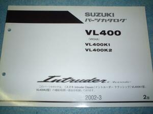 SUZUKI_パーツカタログ_VL400-2