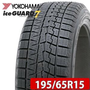 2021年製 冬 新品 正規品 4本価格 会社宛 送料無料 195/65R15 91Q ヨコハマ アイスガード iG70 プリウス ノア VOXY ステップ 特価NO,FK1221