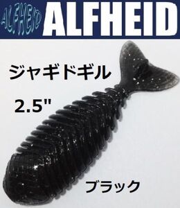 アルフハイト ジャギドギル 2.5 ブラック 5本入り ALFHEID JAGGED Gill 2.5 Black