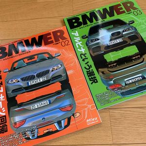 BMWER vol.02 vol.03