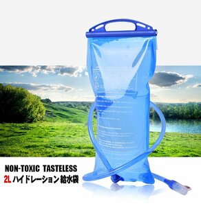 グリップ付き 水補給袋 2L ハイドレーションウォーターキャリー 給水式 水筒 水分補給 ハイキング 登山 折りたたみ水筒 WP2019L2