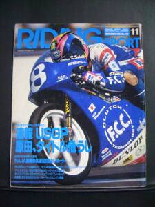 バイク ◆ RIDING SPORT　1993年 11月号　No.130 ◆