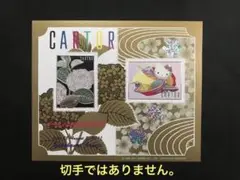 模擬切手シート「日本国際切手展2011 記念シール」カルトール社