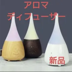 【新品未使用】SIS 加湿器 アロマディフューザー