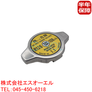 ダイハツ ムーヴ ムーヴラテ ムーヴコンテ ブーン アトレー ハイゼット ラジエーターキャップ(開弁圧1.1kg/cm2) 16401-87211 16401-B2010