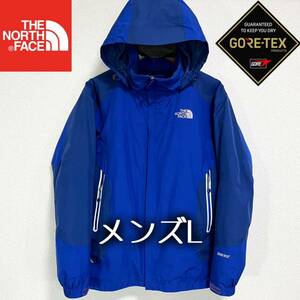 美品 ノースフェイス ゴアテックス マウンテンパーカー メンズL ロゴ刺繍 THE NORTH FACE ナイロンジャケット フード着脱 マウンテンライト