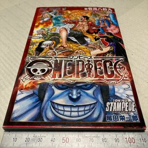 集英社　ジャンプコミックス　ワンピース　10089巻 STANPEDE スタンピード　尾田栄一郎