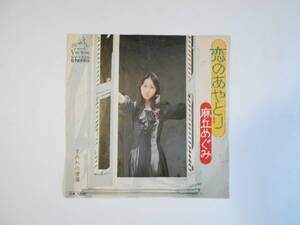 ◆7”EP 【中古盤】 ▲ 麻丘めぐみ　～　恋のあやとり