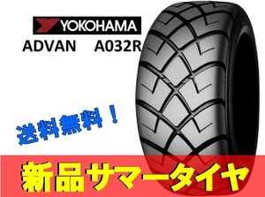 10インチ 165/70R10 2本 新品サマータイヤ ヨコハマ アドバン A032R YOKOHAMA ADVAN S K4603（コンパウンドS)