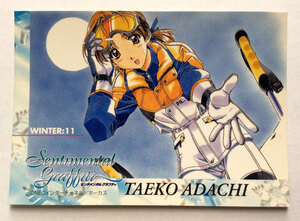 センチメンタルグラフティ 安達妙子 県立青垣高校 WINTER：11 初版 トレーディングカード 1997年 当時モノ 希少　A6392