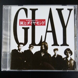 CD_23】 GLAY　灰とダイヤモンド