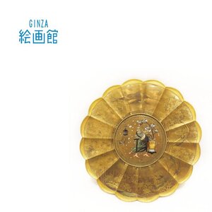 【GINZA絵画館】芝山　菊蒔絵飾盆・江戸末期の１点もの・逸品Y22H5T5D0K7X5W1Y