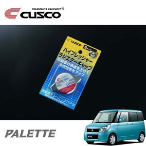 CUSCO クスコ ハイプレッシャーラジエーターキャップ Bタイプ パレット MK21S 2008/01～ FF