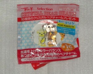 十六茶selection　クリスタルベアチャーム