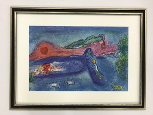 【特価】　≪　　マルク・シャガール　　≫　　ダフニス＆クロエ　　　ⅩⅧ　　　1977年　　　MARC　CHAGALL