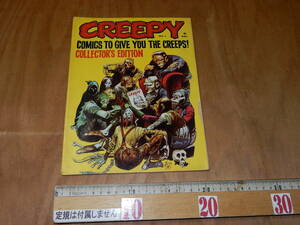 送料込　アメコミ　CREEPY NO.1 COLLECTOR