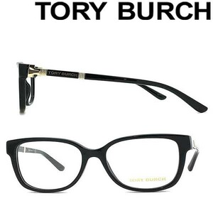 TORY BURCH トリーバーチ ブラックメガネフレーム ブランド 眼鏡 0TY-2075-1377