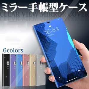 Galaxy Note 20 Ultra/ Note 20 ケースSC-53A SCG06手帳型 鏡面 ミラー スタンド機能 光沢 表面半透明 ワイヤレス充電 スマホケース 薄型