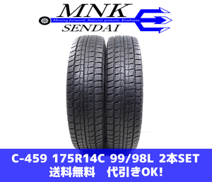 C-459(送料無料/代引きOK)ランクE.ｎ 中古 175R14C 99/98L ハンコック WINTER RW06 2021年 7分山 スタッドレス 2本SET