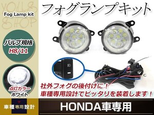 16連 LED CCFL 白 イカリング付 フォグランプ ユニット 左右 後付け フォグ用 スイッチ付リレーハーネスセットN-BOXカスタム