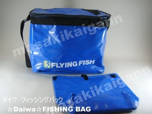 ダイワ　フィッシングバック　☆Daiwa☆FISHING BAG 2個セット＿＿_