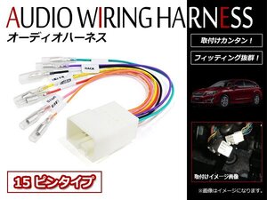 スバル レガシィツーリングワゴン BL/BP系 15ピン 車速 バック パーキングブレーキ 信号取り出しキット ハーネス