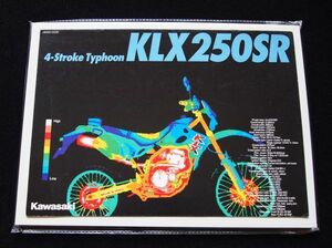 カワサキ　ＫＬＸ２５０ＳＲ　１９９３年　カタログ美品・送料込み！