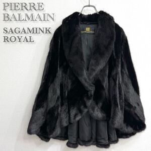 【美品・最高級サガロイヤル】PIERRE BALMAIN ピエールバルマン サガミンク ロイヤル 金サガ バイカラー ケープコート ミンク 毛皮 