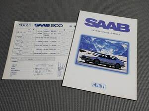 SAAB 900 TURBO/GLE カタログ サーブ