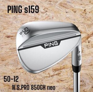 PING ピン s159 ウェッジ クローム Sグラインド 50-12 N.S.PRO 850GH neo