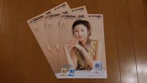 【送料無料】 Victor ビクター・JVC　ポータブルMDカタログ♪菊川怜♪