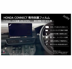 (2枚set) ホンダ 新型ステップワゴン RP6,7,8 11.4インチ ホンダコネクト ディスプレイ保護フィルム 純正ナビ LXM-237VFLi パーツ