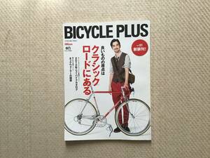 BICYCLE PLUS Vol.01