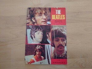 ★ビートルズ THE BEATLES★写真アルバム★中古品★経年傷み、汚れ