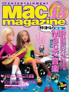 ◇◆　MAC Magazine VOL.13　◇◆